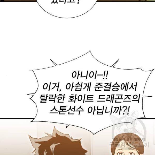 열렙전사 2부 133화 15