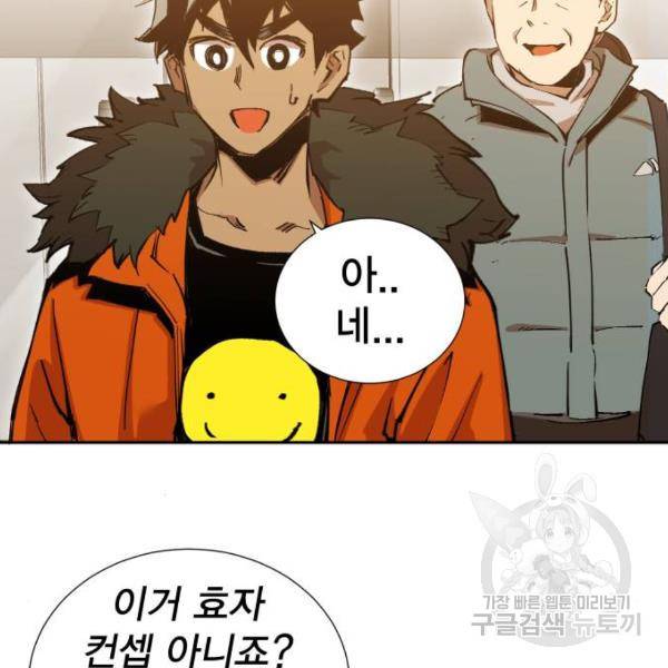 열렙전사 2부 133화 16
