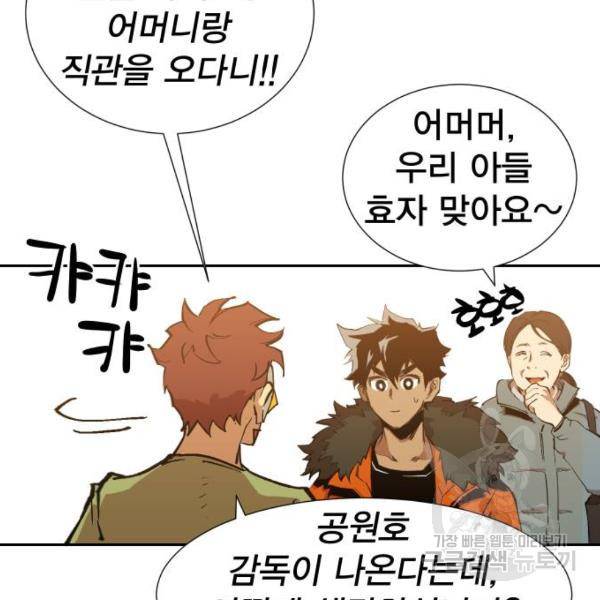 열렙전사 2부 133화 17