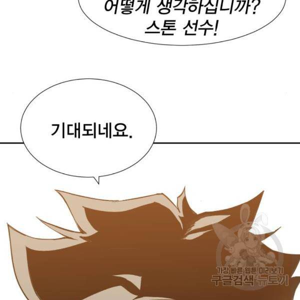 열렙전사 2부 133화 18