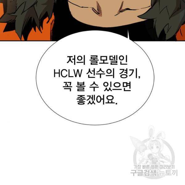 열렙전사 2부 133화 20