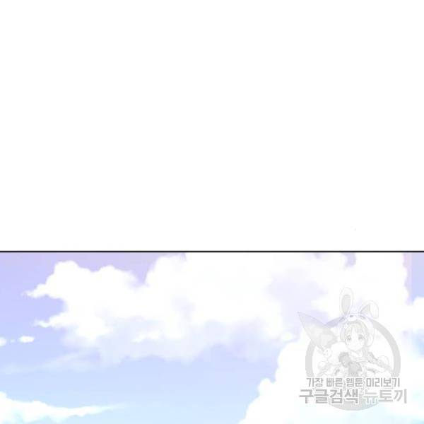 열렙전사 2부 133화 21