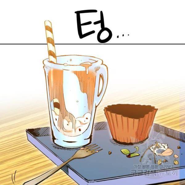 열렙전사 2부 133화 23