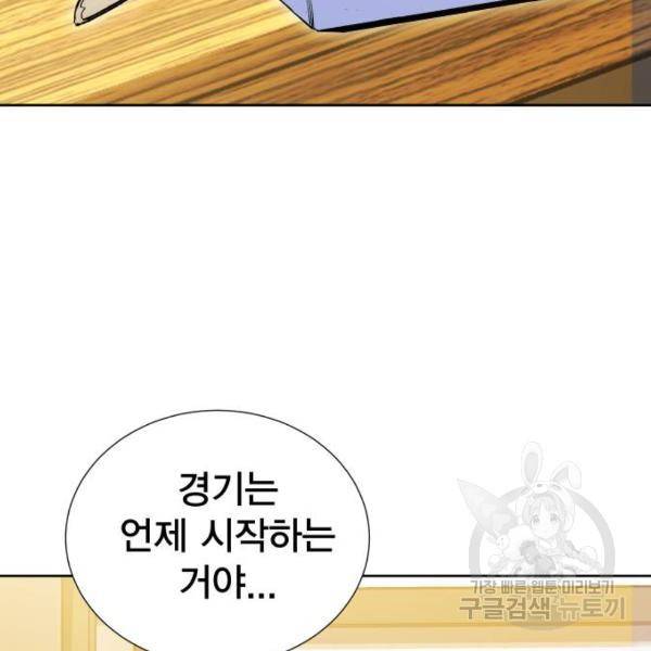 열렙전사 2부 133화 24
