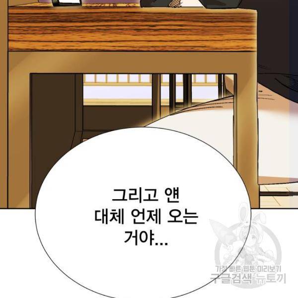 열렙전사 2부 133화 26