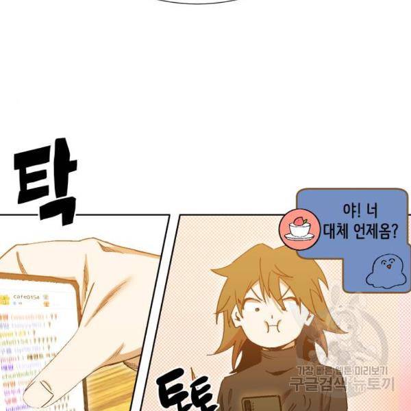 열렙전사 2부 133화 27