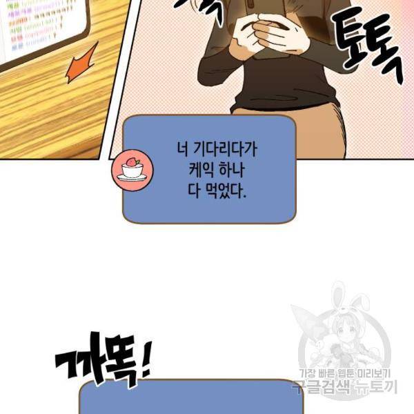 열렙전사 2부 133화 28