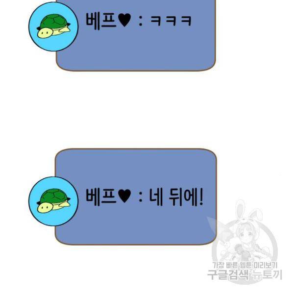열렙전사 2부 133화 29