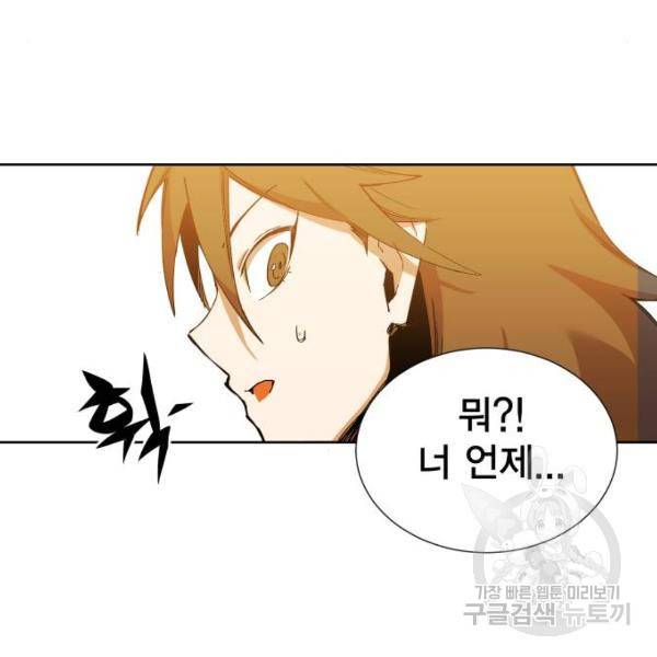 열렙전사 2부 133화 30
