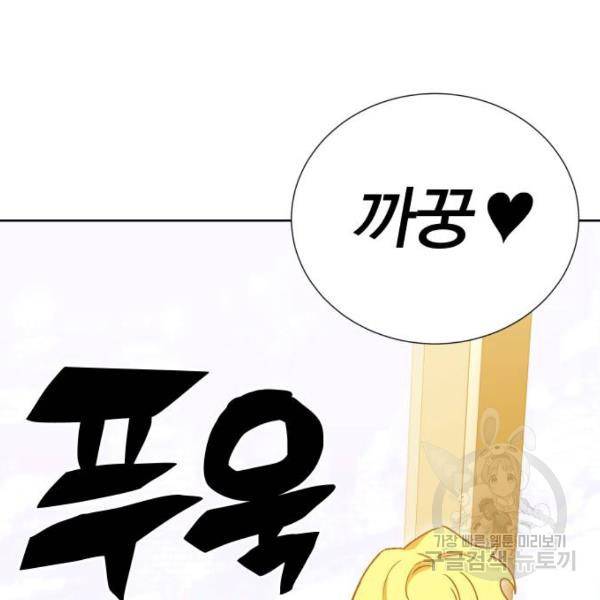 열렙전사 2부 133화 31