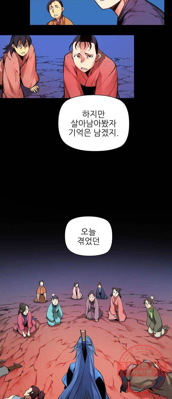 마루한-구현동화전 150화 4