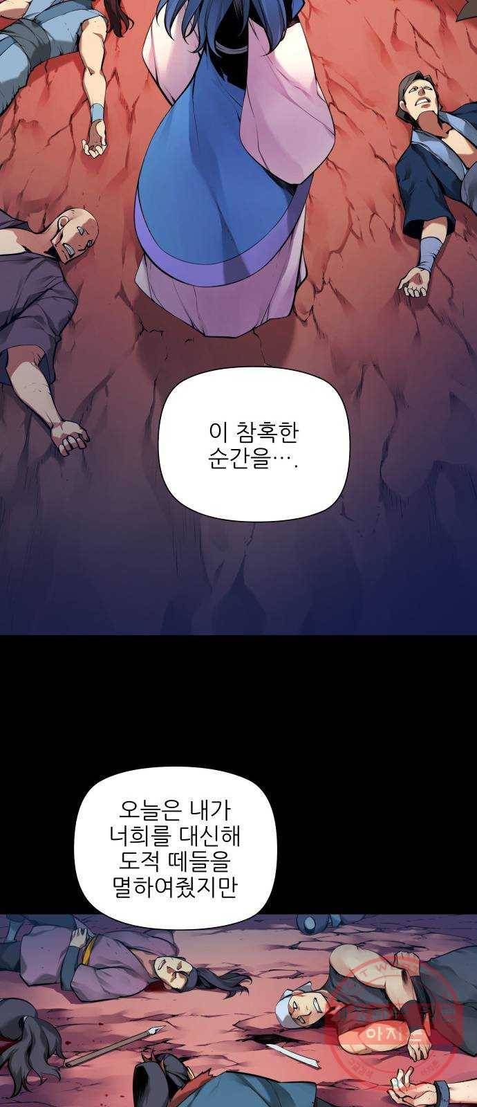 마루한-구현동화전 150화 5