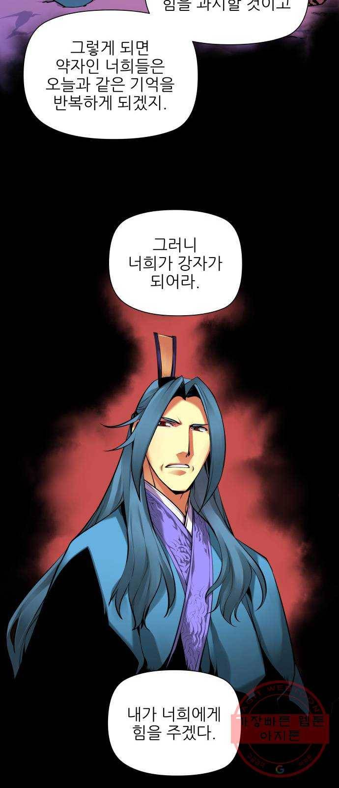 마루한-구현동화전 150화 7