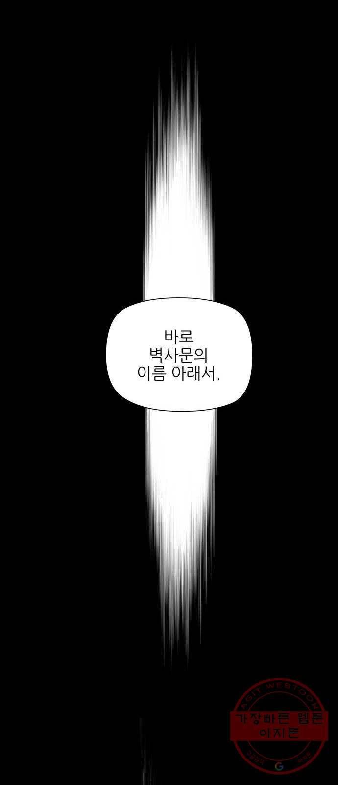 마루한-구현동화전 150화 8