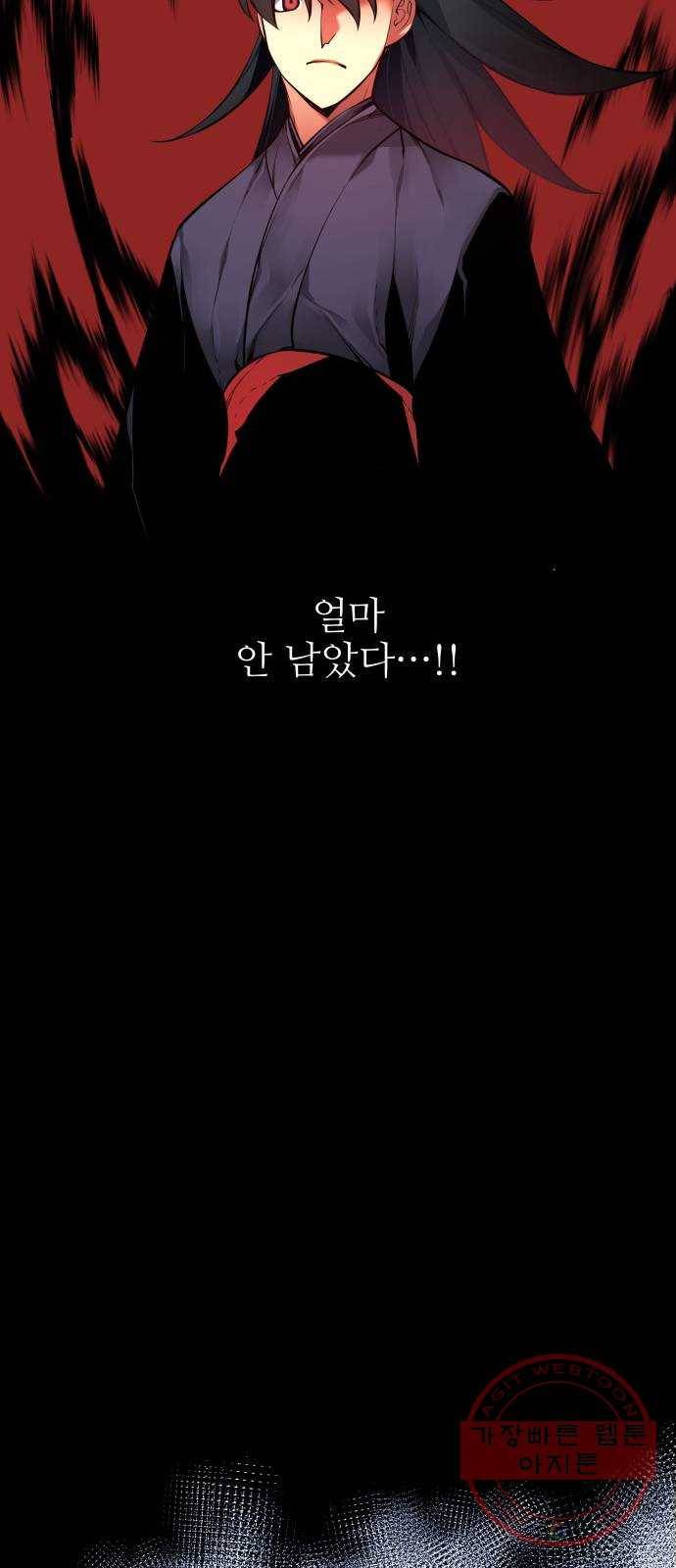 마루한-구현동화전 150화 14