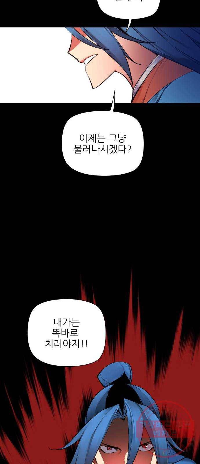 마루한-구현동화전 150화 22