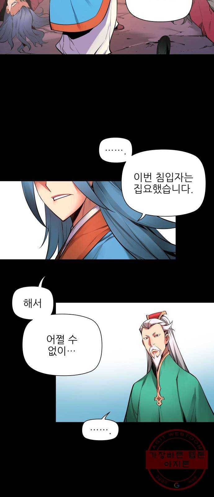 마루한-구현동화전 150화 28