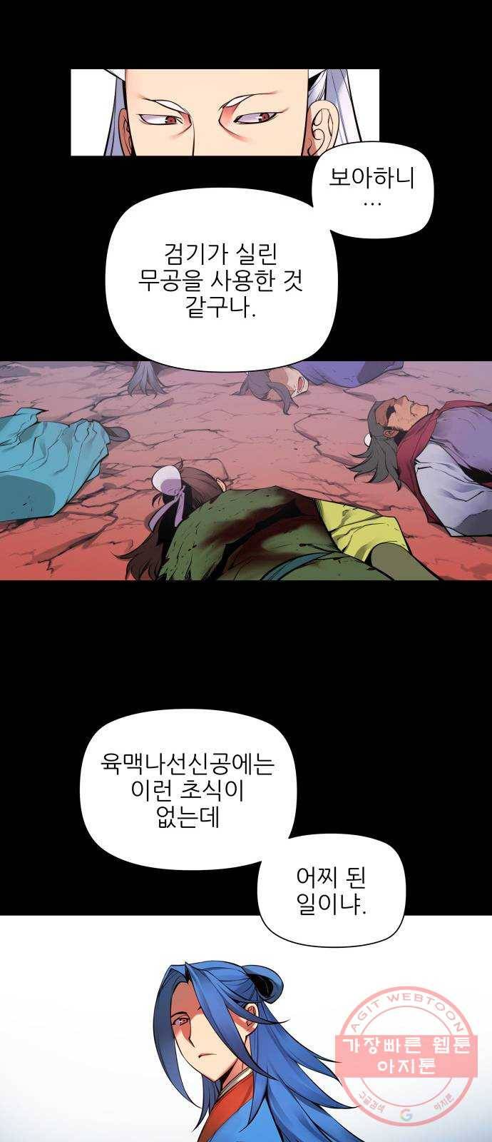 마루한-구현동화전 150화 29