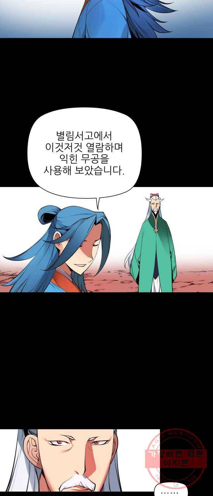 마루한-구현동화전 150화 30