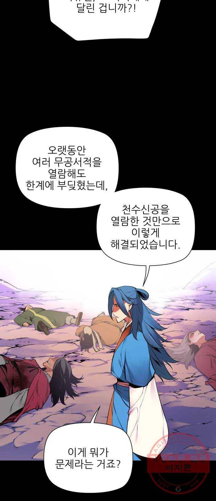 마루한-구현동화전 150화 33