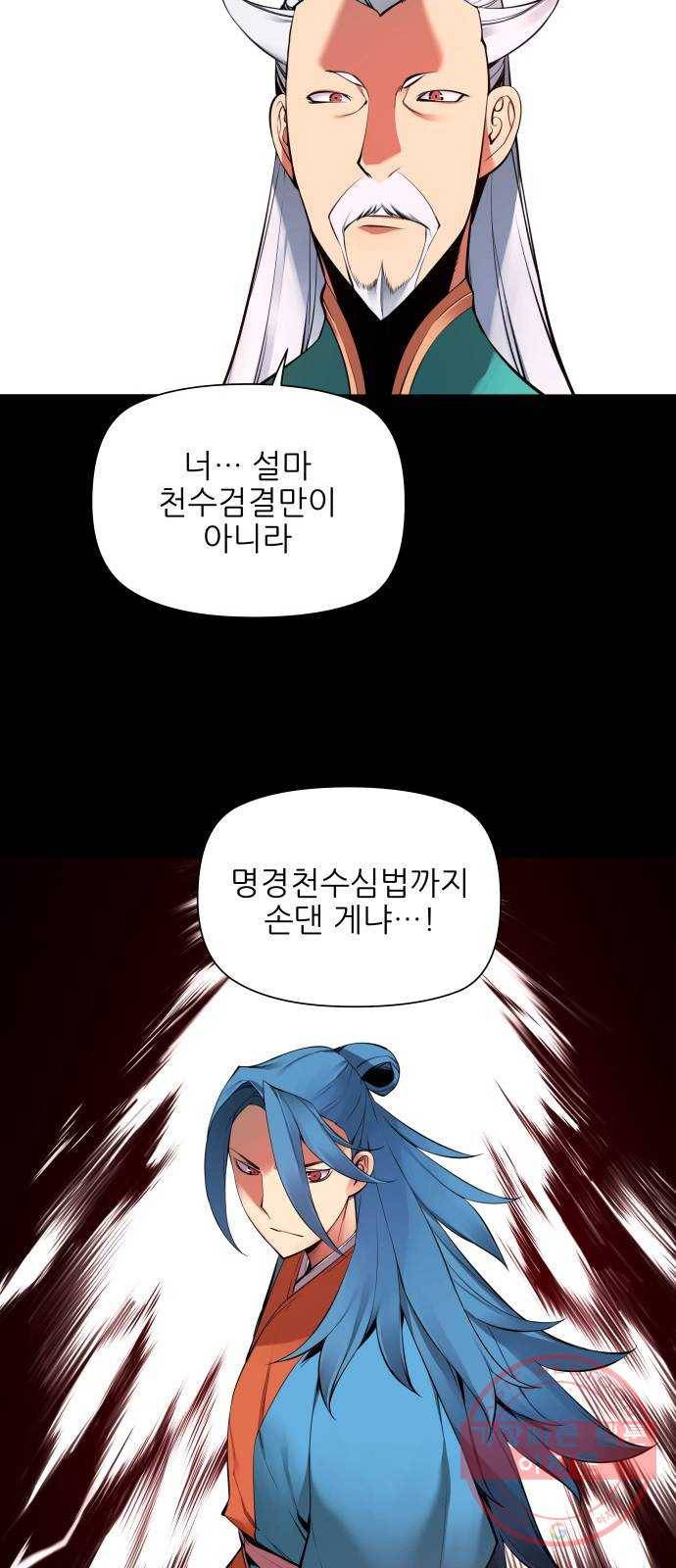 마루한-구현동화전 150화 35