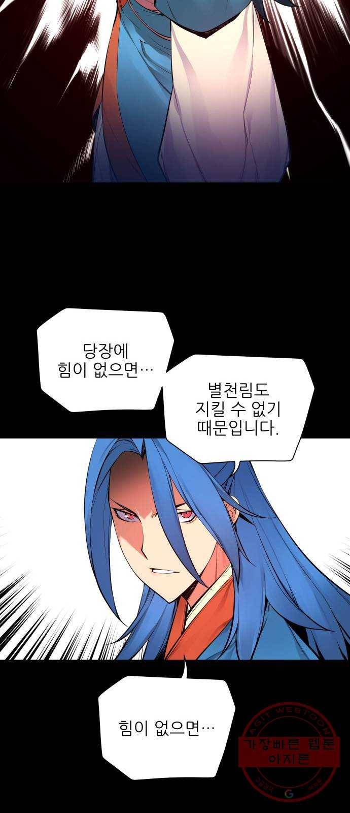 마루한-구현동화전 150화 36