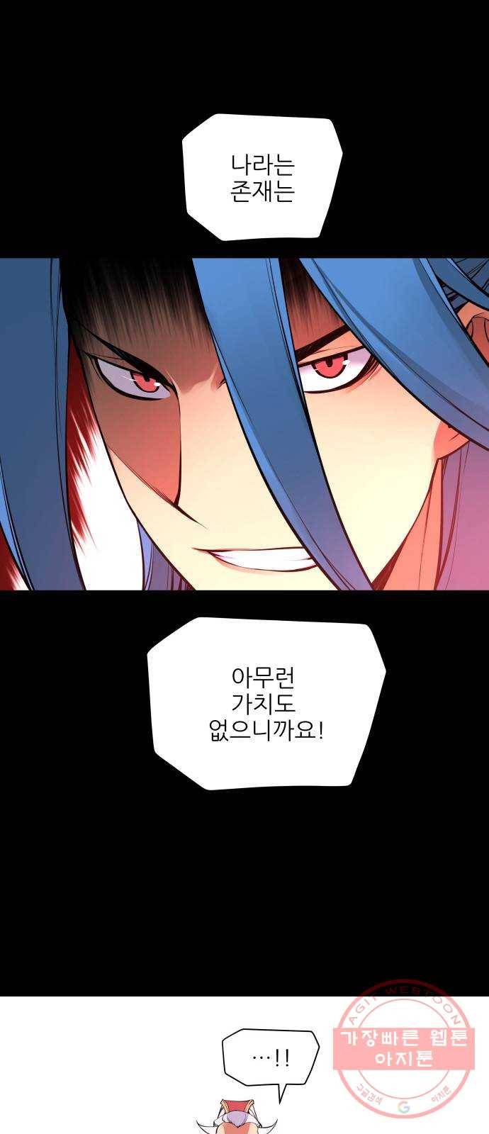 마루한-구현동화전 150화 37