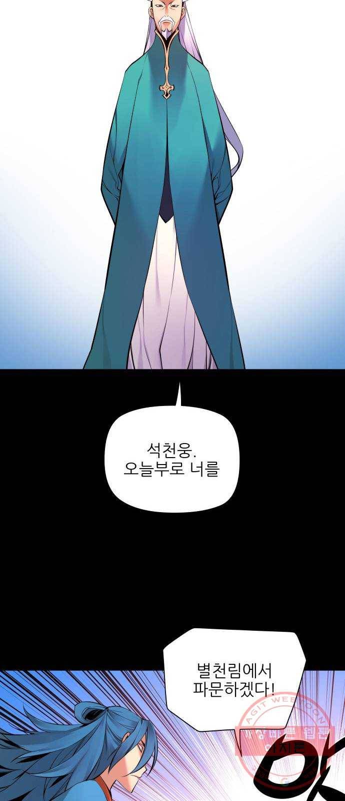 마루한-구현동화전 150화 38