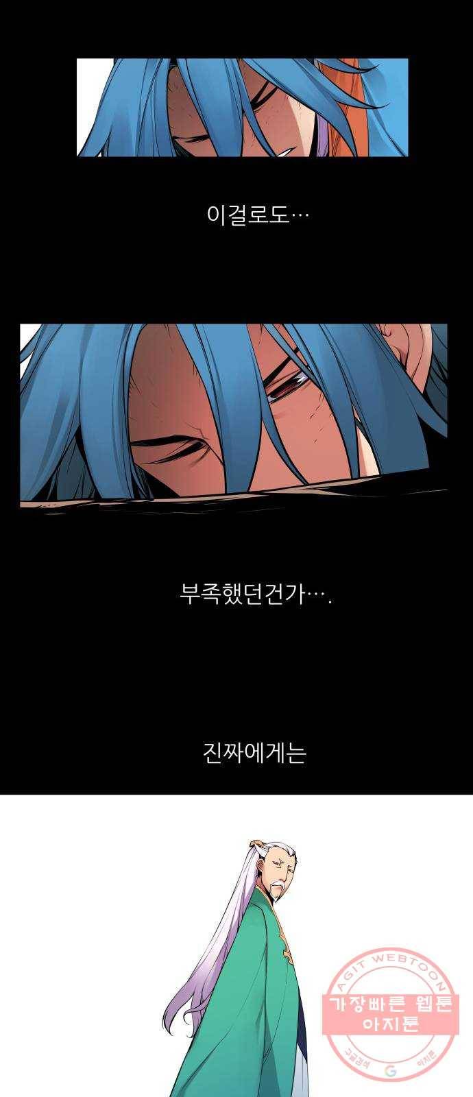 마루한-구현동화전 150화 42