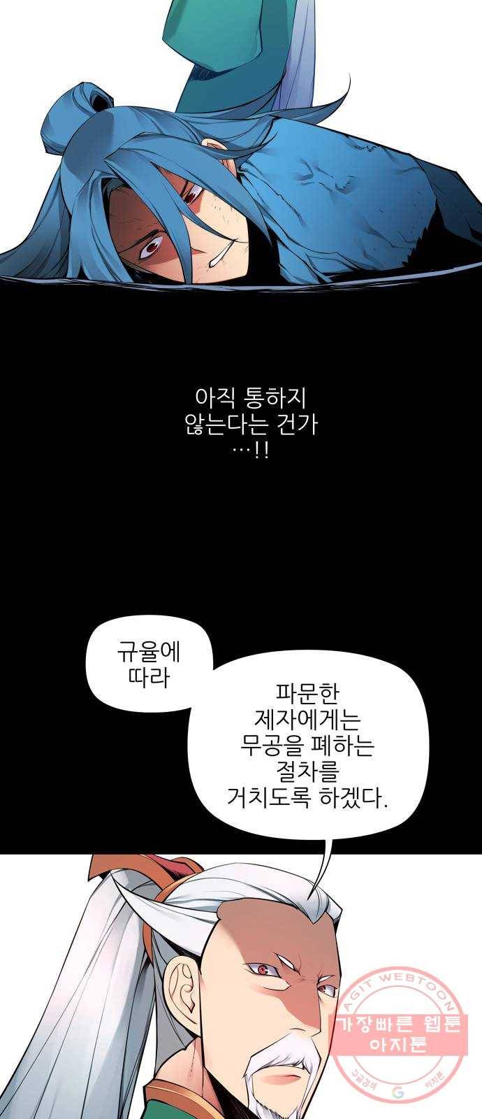 마루한-구현동화전 150화 43