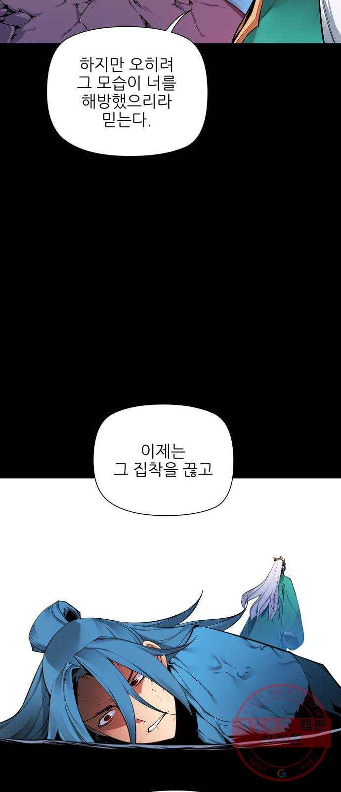 마루한-구현동화전 150화 45