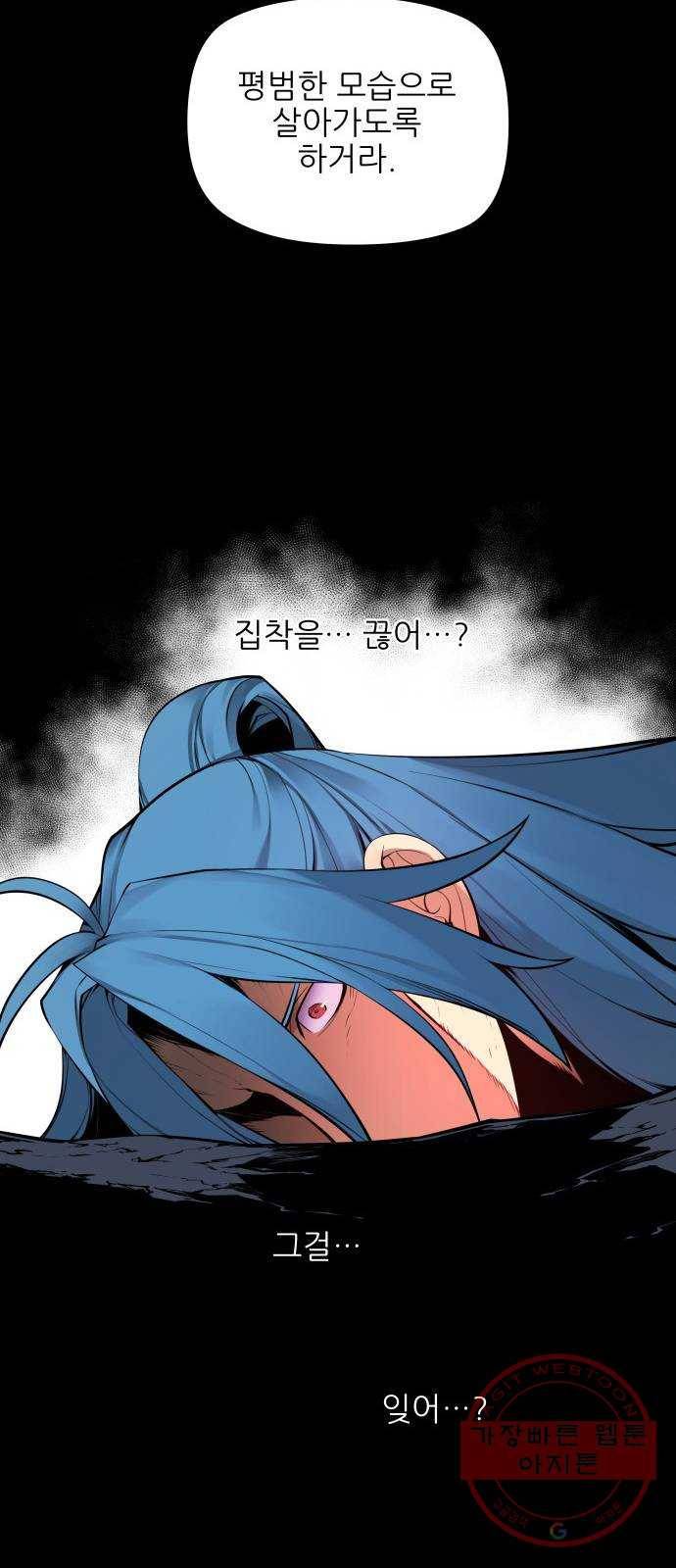 마루한-구현동화전 150화 46