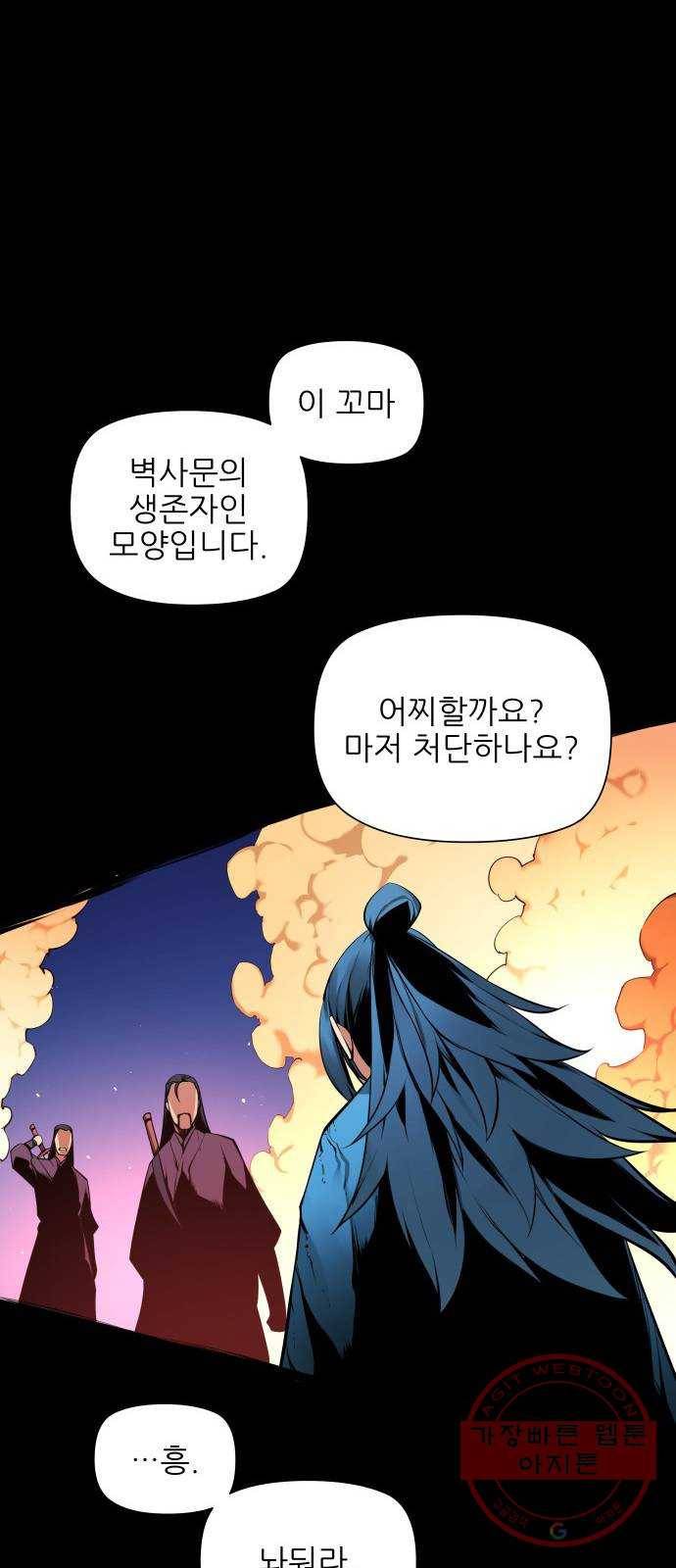 마루한-구현동화전 150화 47