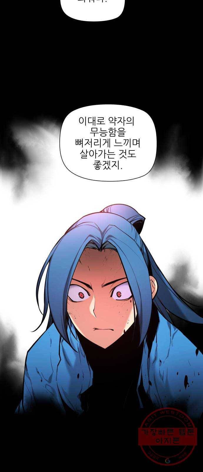 마루한-구현동화전 150화 48