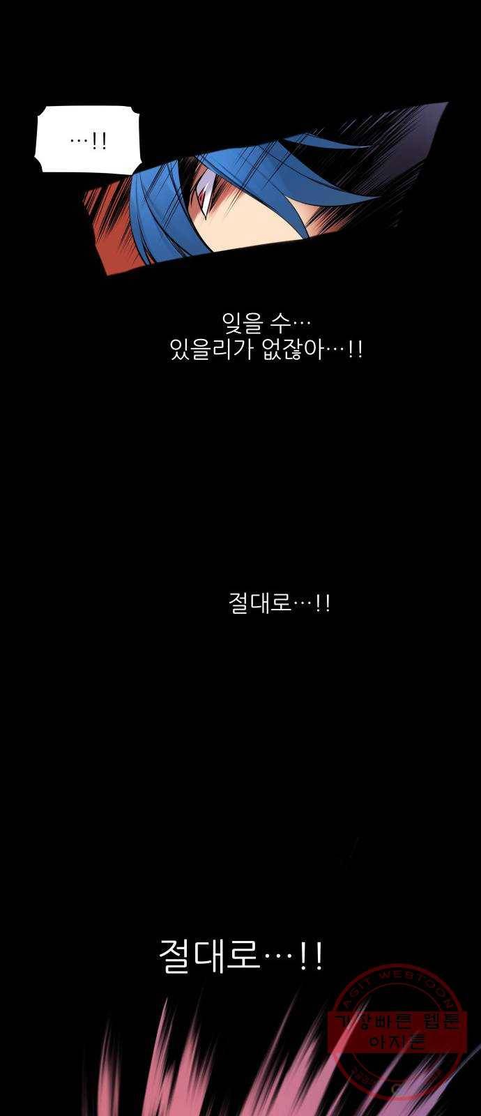 마루한-구현동화전 150화 49