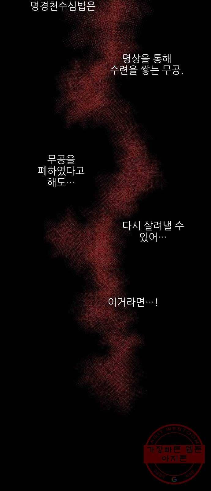 마루한-구현동화전 150화 51