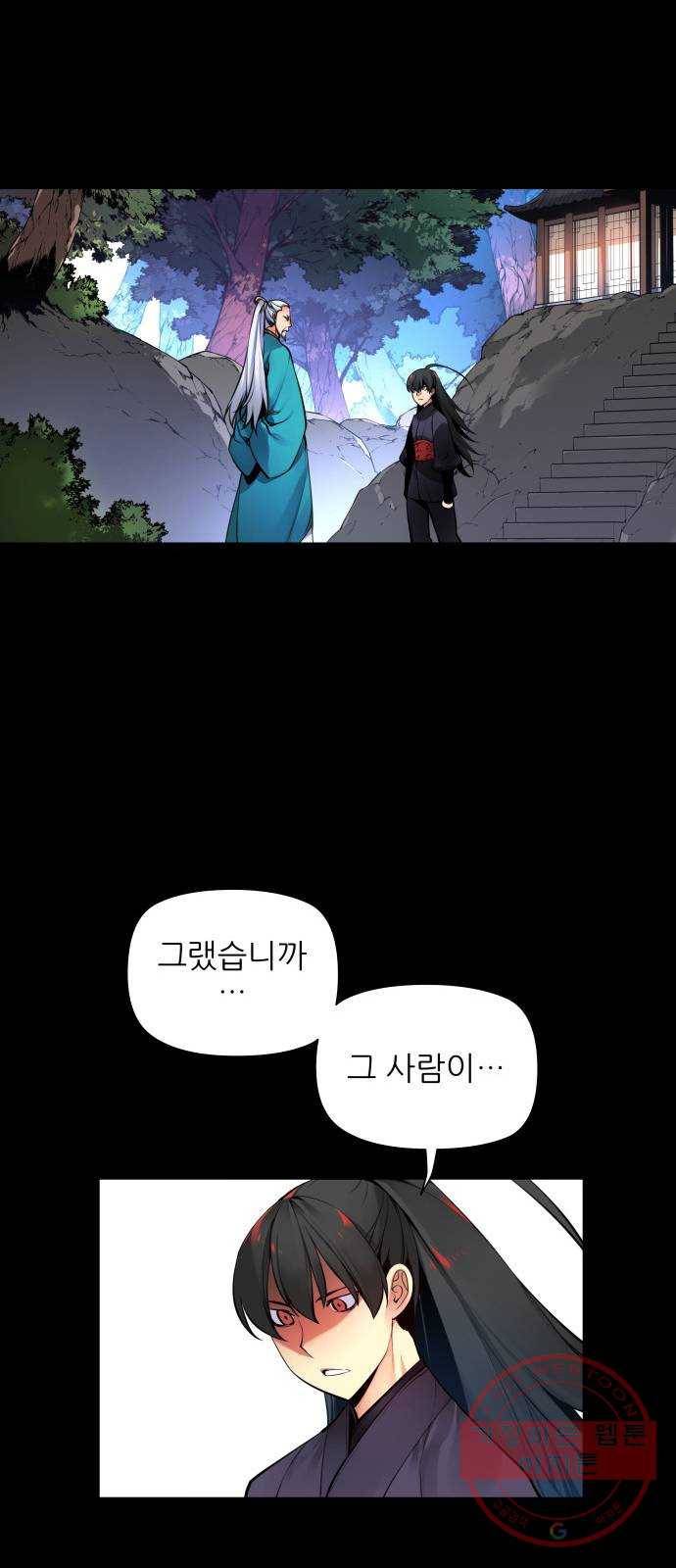 마루한-구현동화전 150화 52