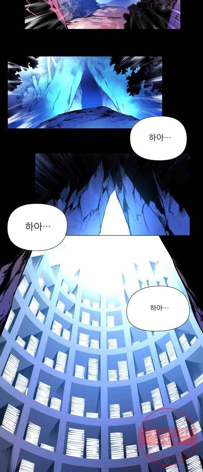 마루한-구현동화전 150화 58