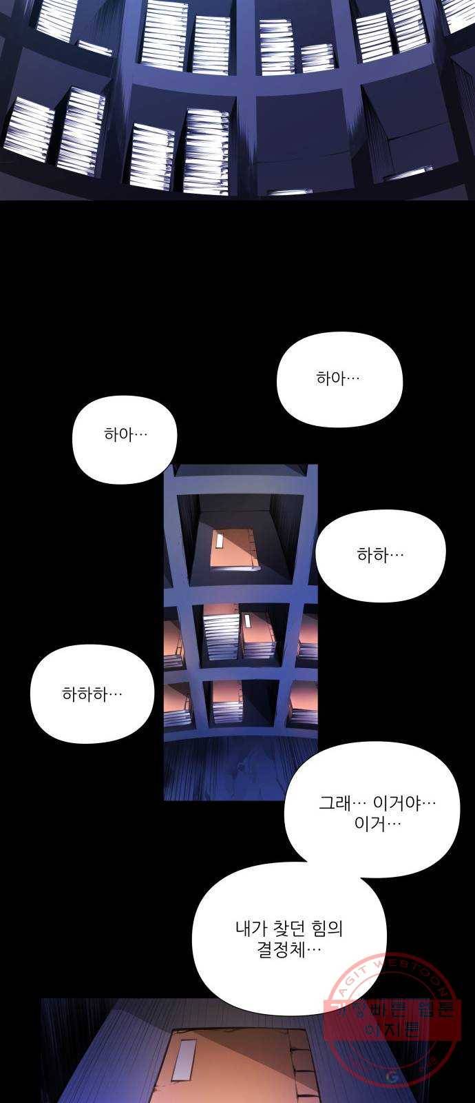 마루한-구현동화전 150화 59
