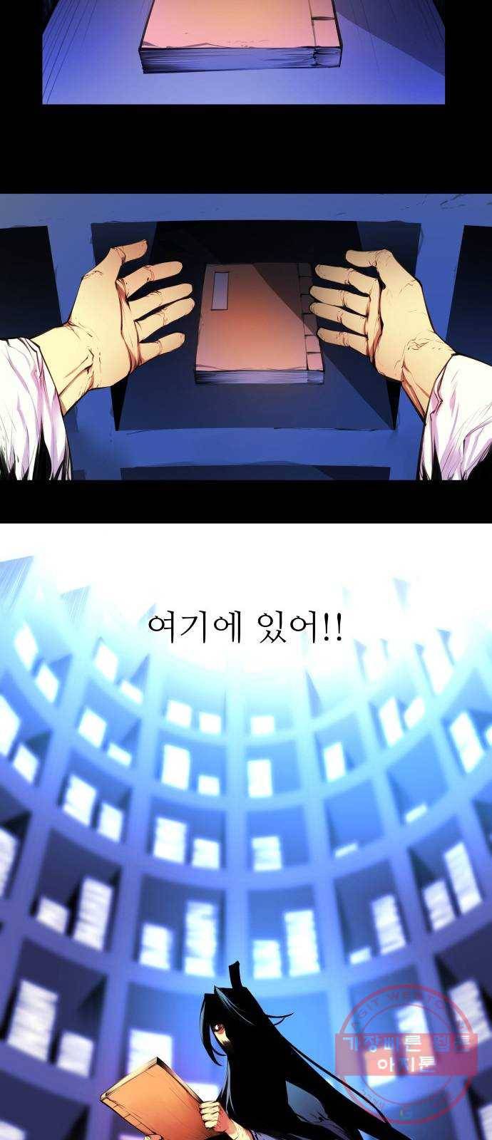 마루한-구현동화전 150화 60
