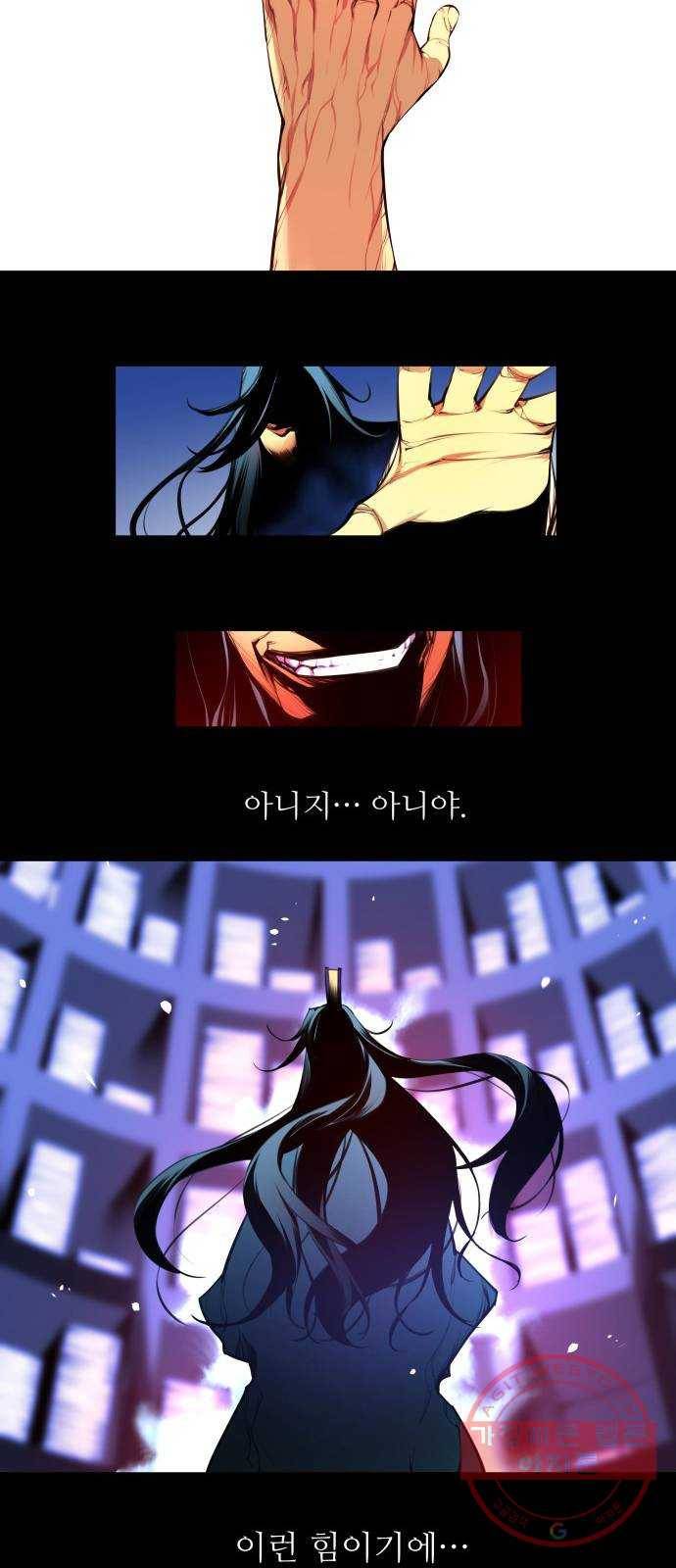 마루한-구현동화전 150화 63