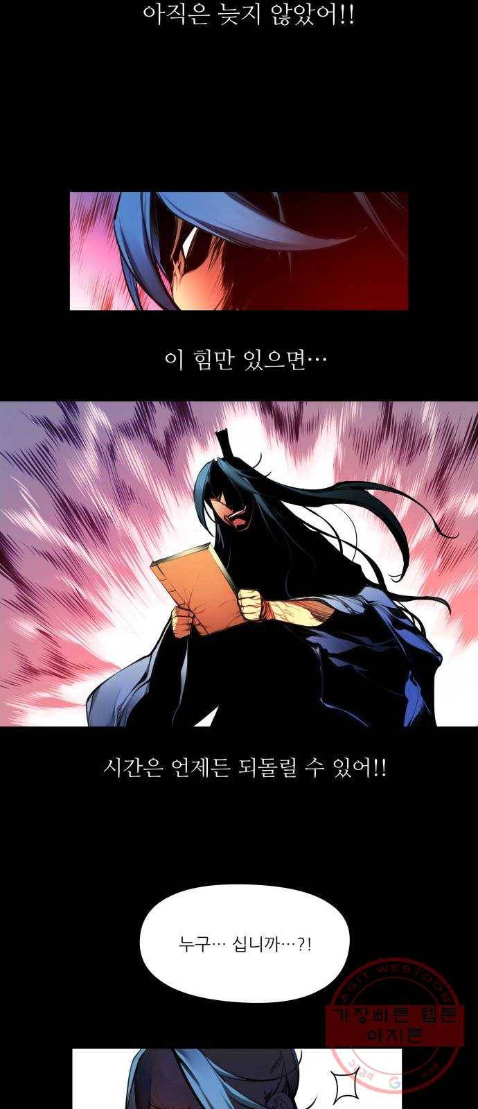 마루한-구현동화전 150화 64