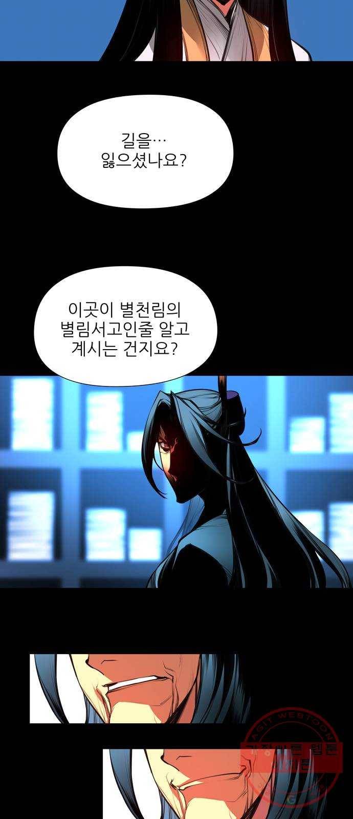 마루한-구현동화전 150화 66
