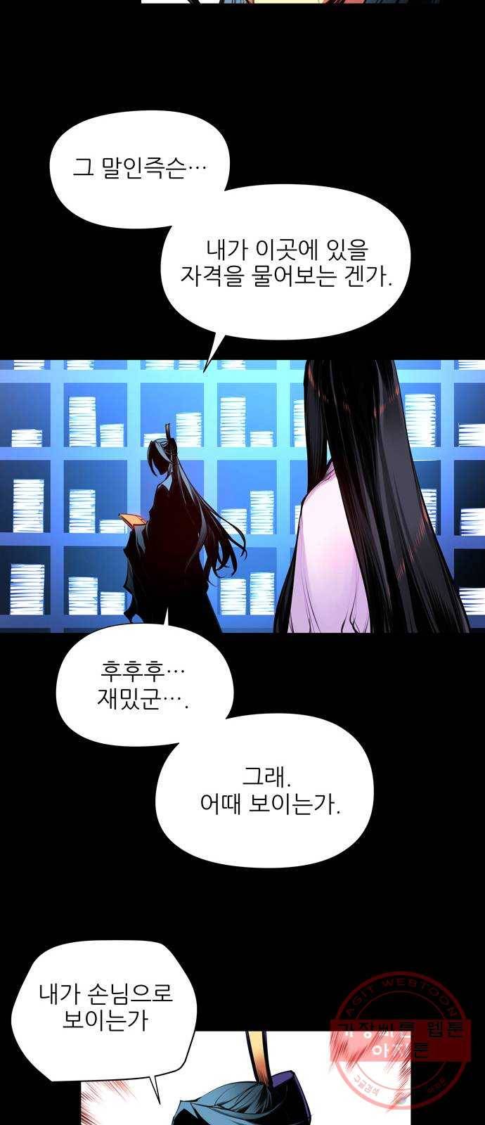 마루한-구현동화전 150화 67