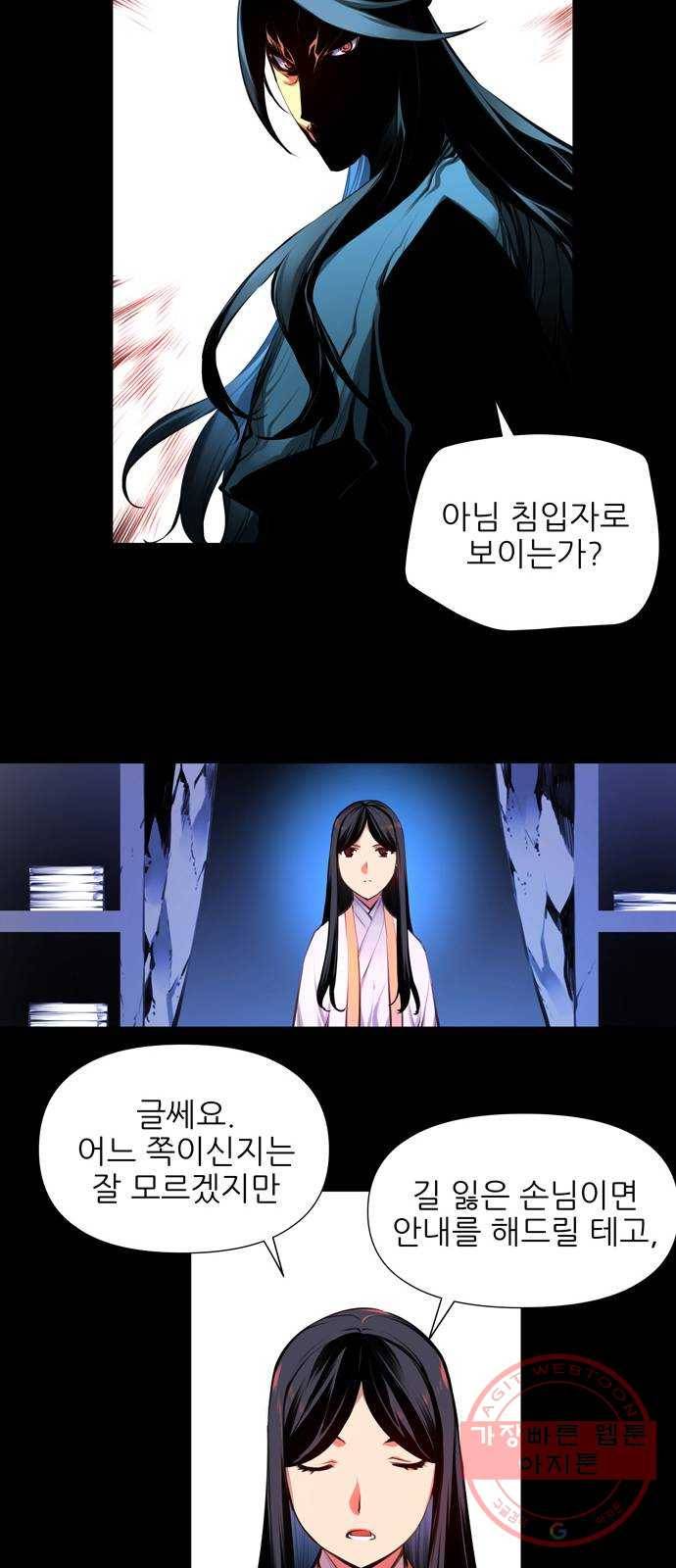 마루한-구현동화전 150화 68