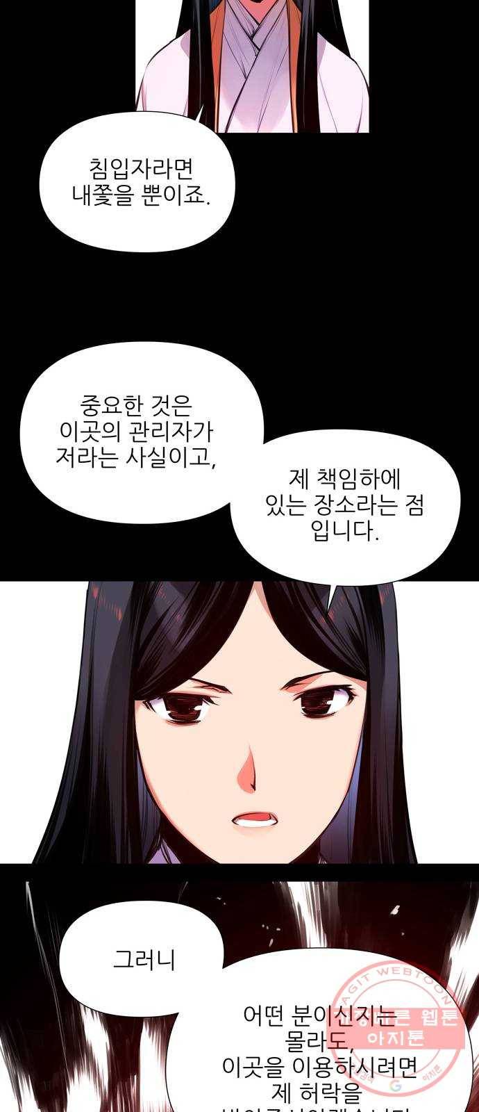 마루한-구현동화전 150화 69