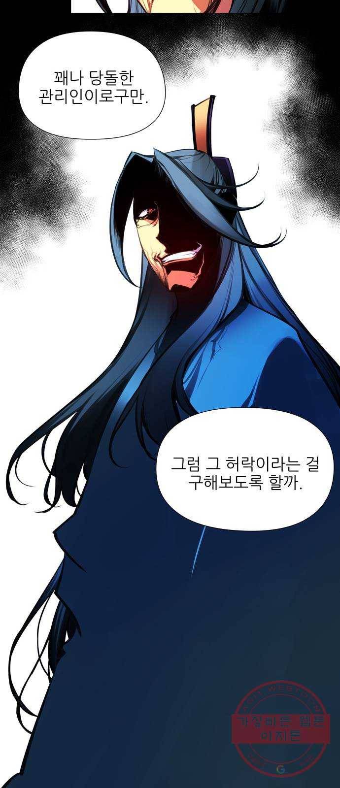 마루한-구현동화전 150화 71