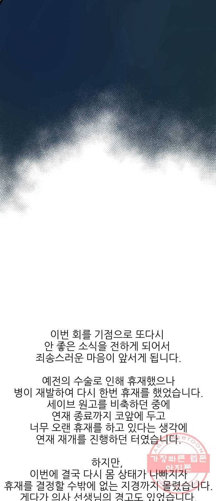 마루한-구현동화전 150화 72