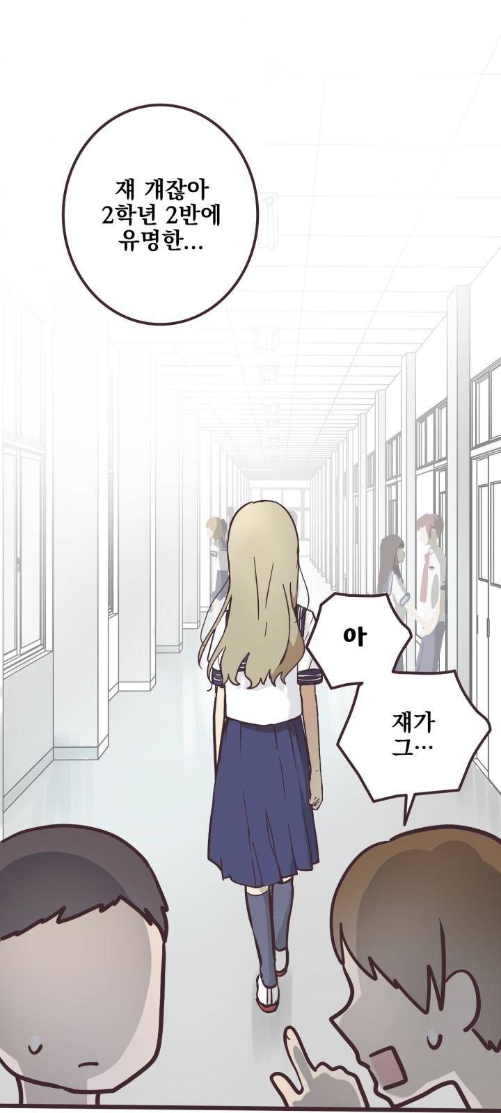 선배는 남자아이 1화 편지 3
