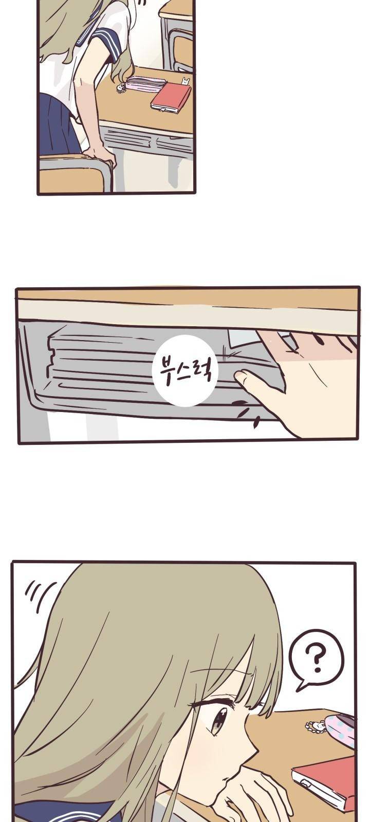 선배는 남자아이 1화 편지 7